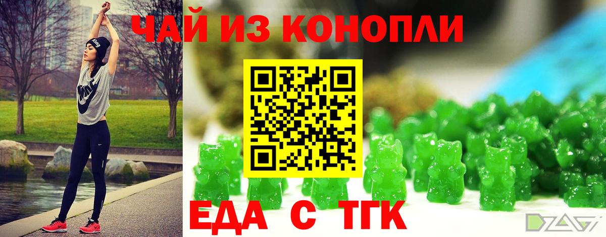 Кемерово  Печенье с ТГК конопля  Вход с VPN 