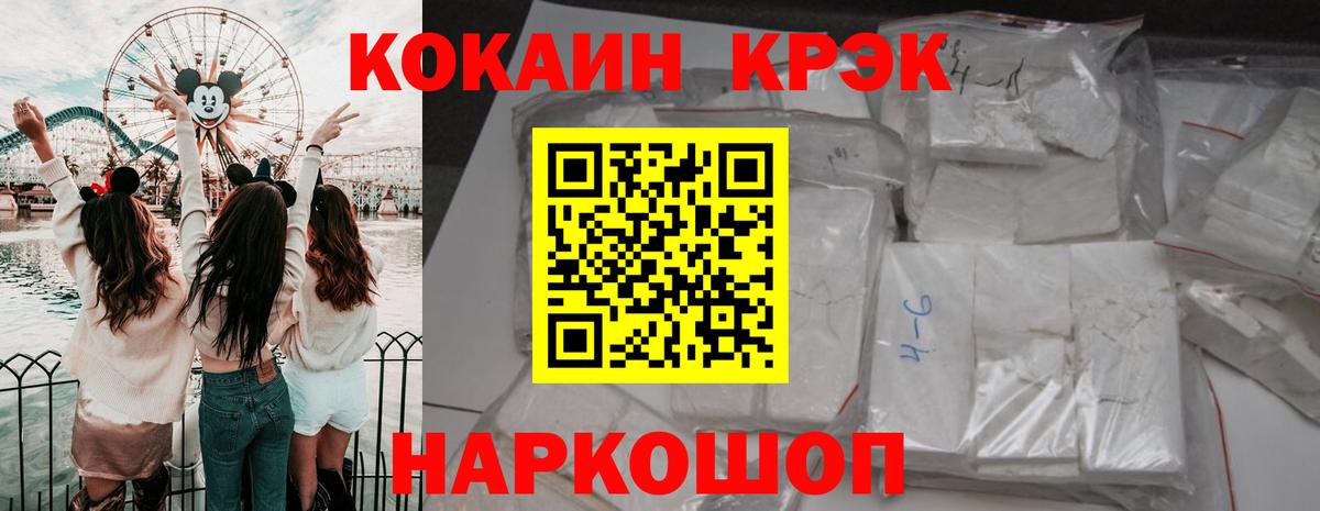 КОКАИН FishScale Кемерово