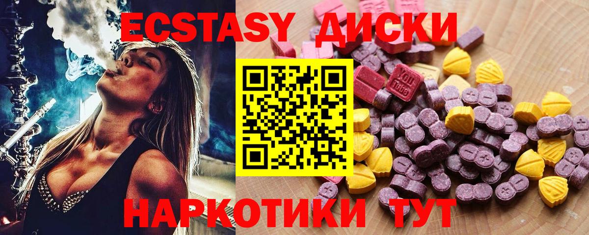 Экстази TESLA Кемерово