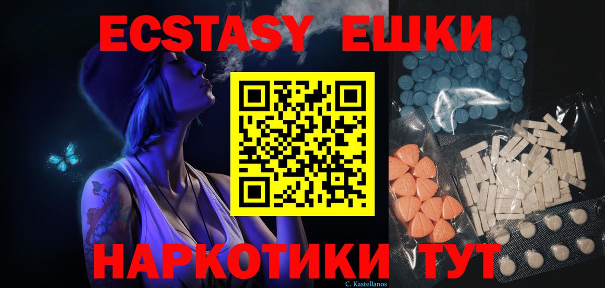 Ecstasy XTC  площадка клад  Кемерово  Вход с VPN  Ecstasy VHQ 