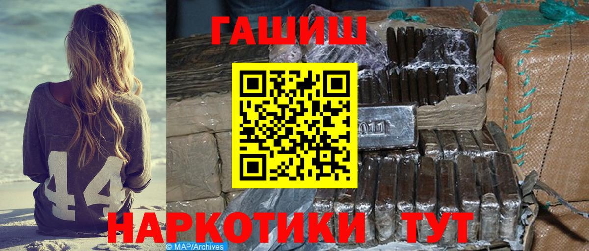 ГАШ  Вход с VPN  Кемерово  COCAIN  Конопля  Мефедрон кристаллы  Cocaine 