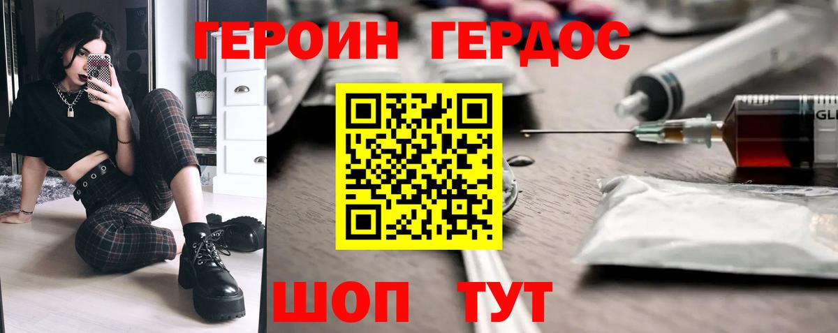 Героин афганец Кемерово