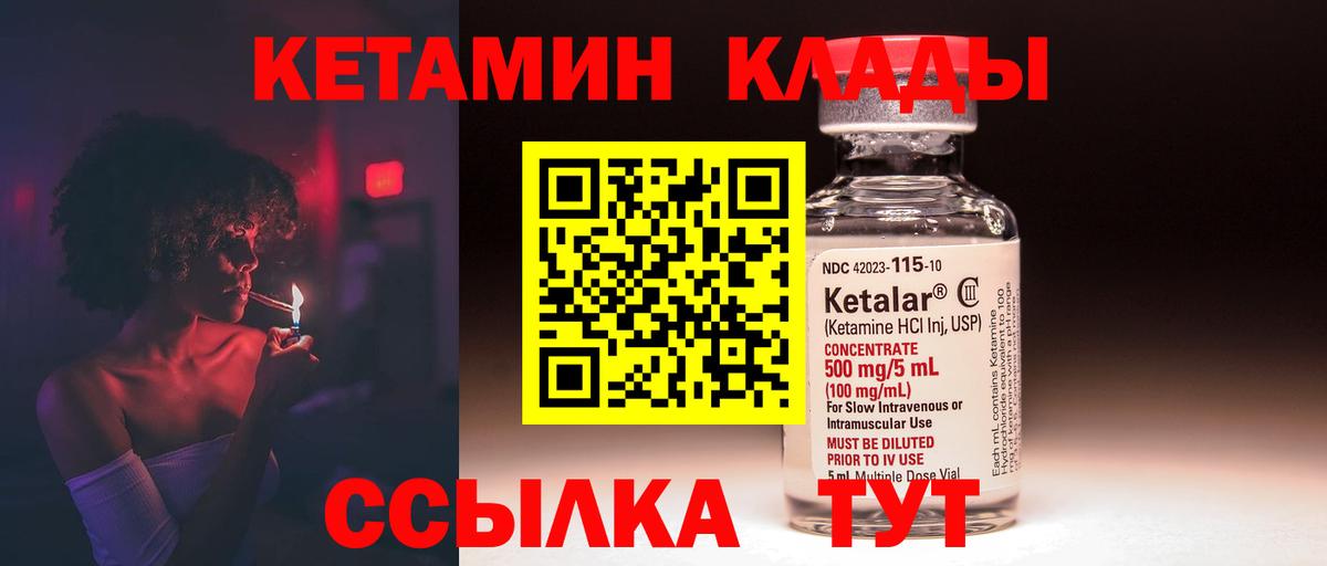 Кетамин ketamine Кемерово