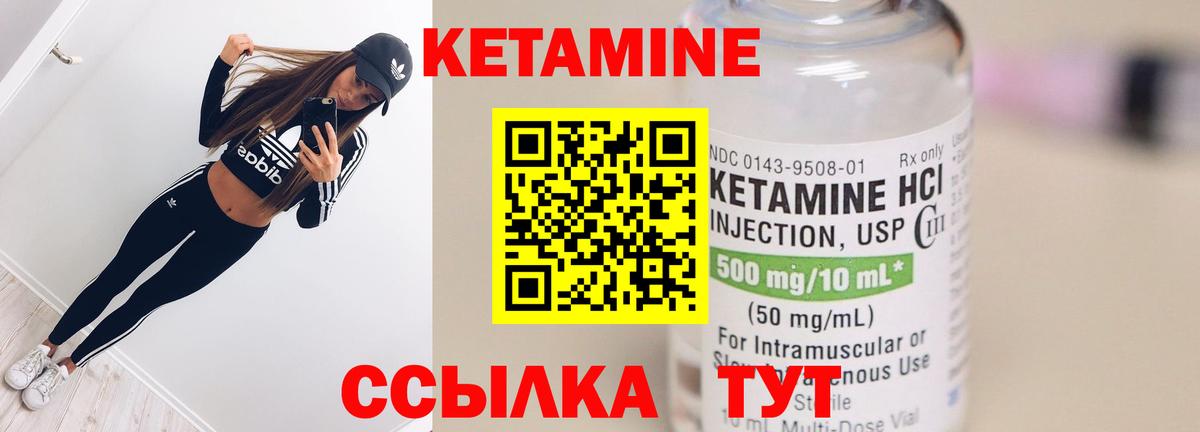КЕТАМИН ketamine  площадка телеграм  Вход с VPN  Кемерово  КЕТАМИН VHQ 