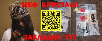 мефедрон мука Бийск