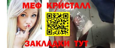 мефедрон мука Бийск