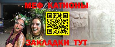 мефедрон мука Бийск