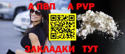 ALPHA PVP Ижевск