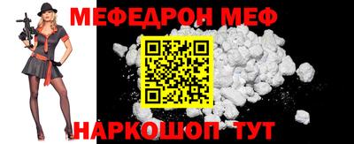 мефедрон мука Бийск