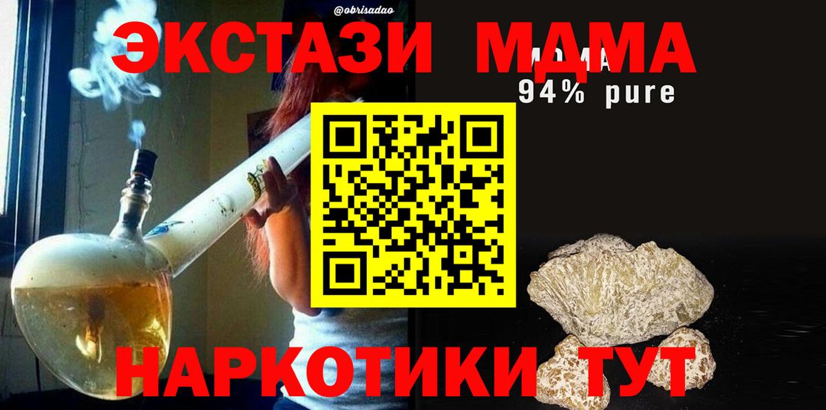 Кемерово  МДМА VHQ  Вход с VPN 
