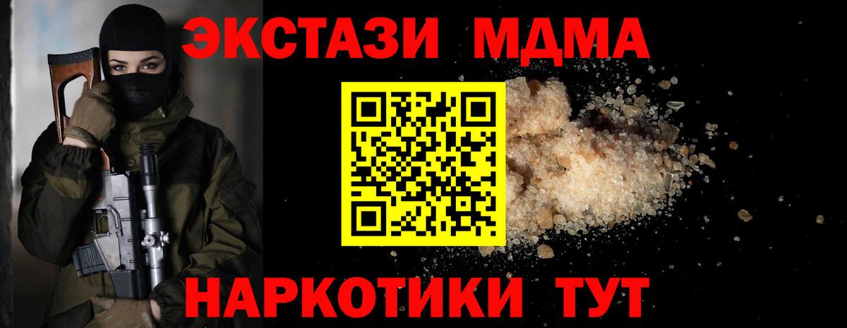 МДМА кристаллы Кемерово