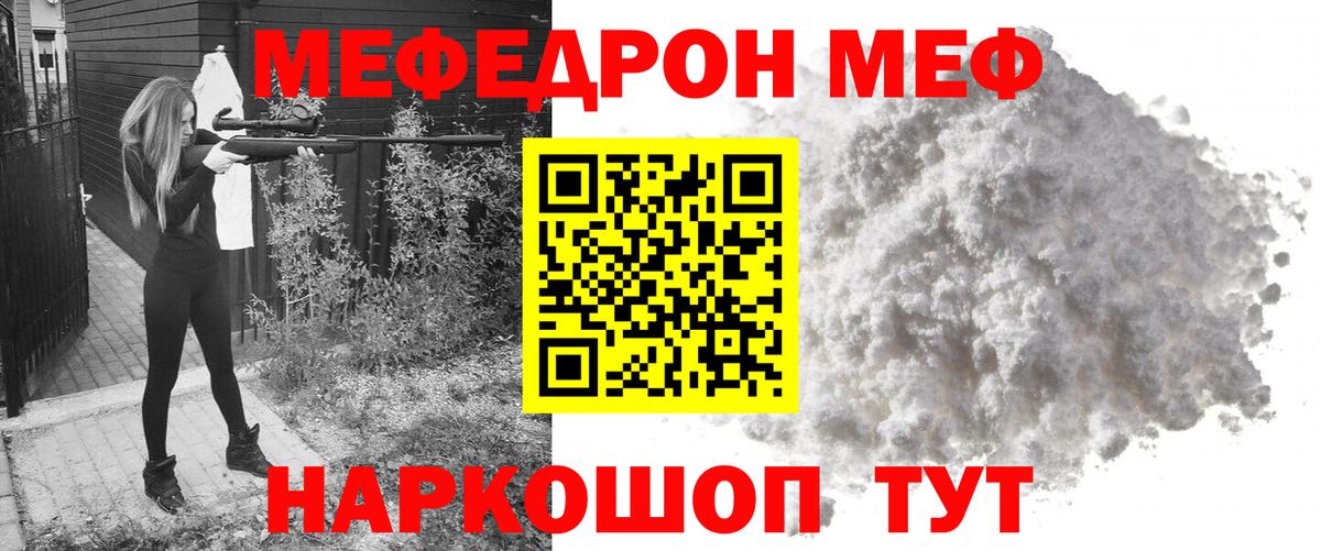 Мефедрон мука Кемерово