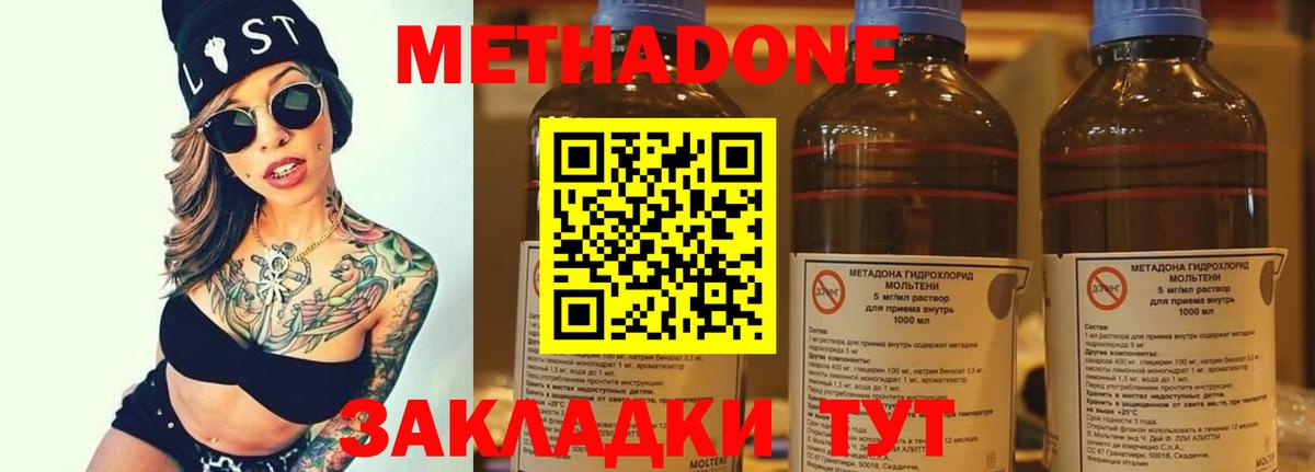 МЕТАДОН мёд  Вход с VPN  Кемерово 