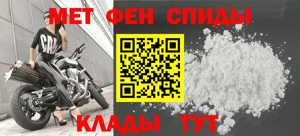 Кемерово  МЕТАМФЕТАМИН пудра  Вход с VPN 