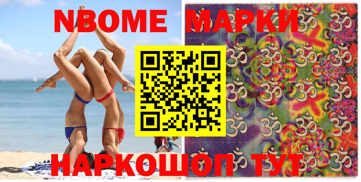 Кемерово  Марки 25I-NBOMe 1,8мг  Вход с VPN 