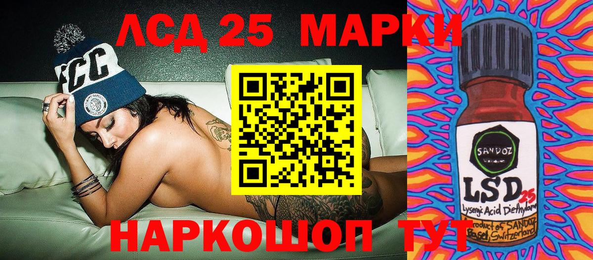Марки 25I-NBOMe 1,8мг Кемерово