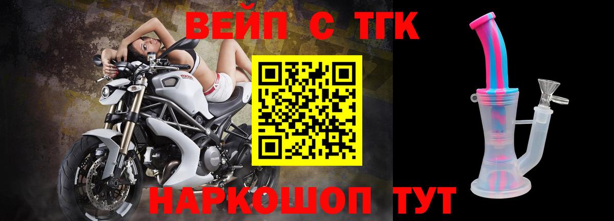 ТГК жижа Кемерово