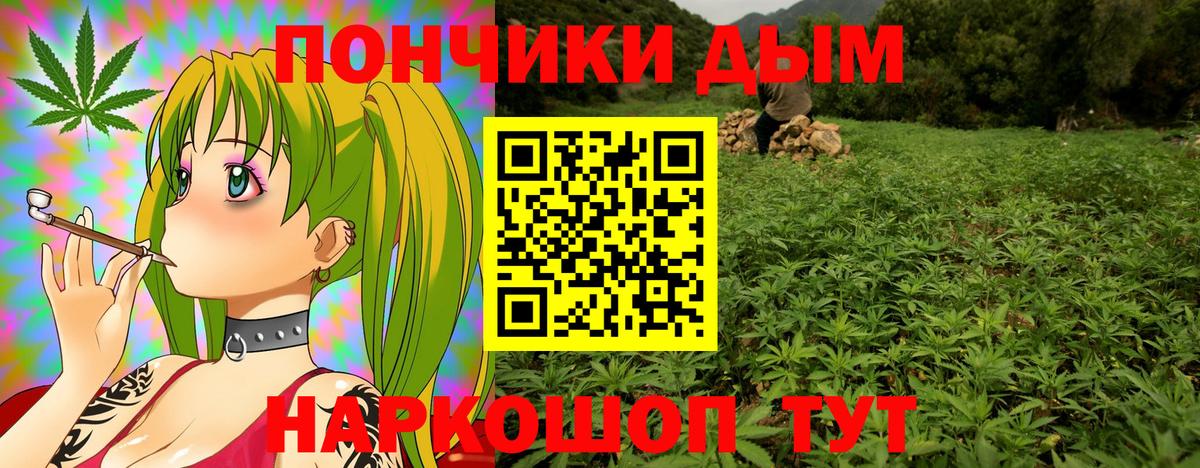 Кемерово  Конопля ГИДРОПОН  Шишки марихуана Ganja  Вход с VPN  Бошки Шишки планчик 